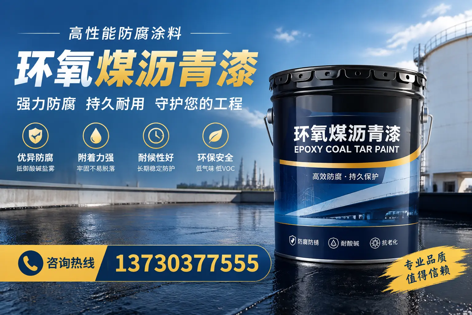 环氧煤沥青漆的耐久性分析,适合中卫的使用场景